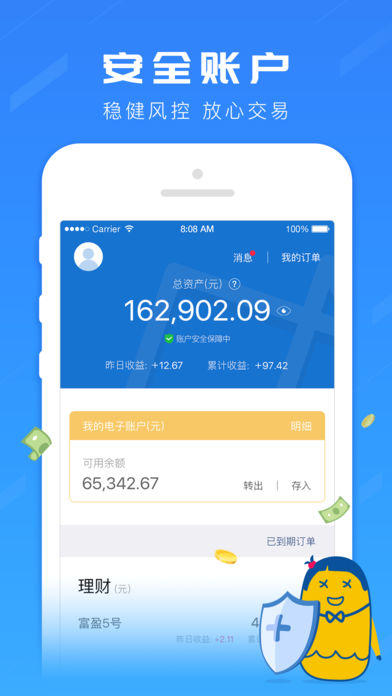 錢承有余iphone版