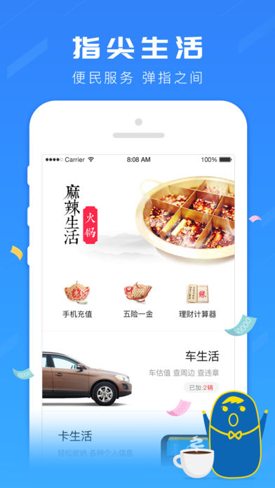 錢承有余iphone版