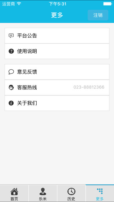 渝稅網票查驗iphone版