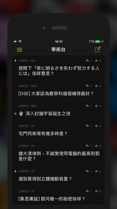 LIHKG討論區(qū)iPhone/iPad版