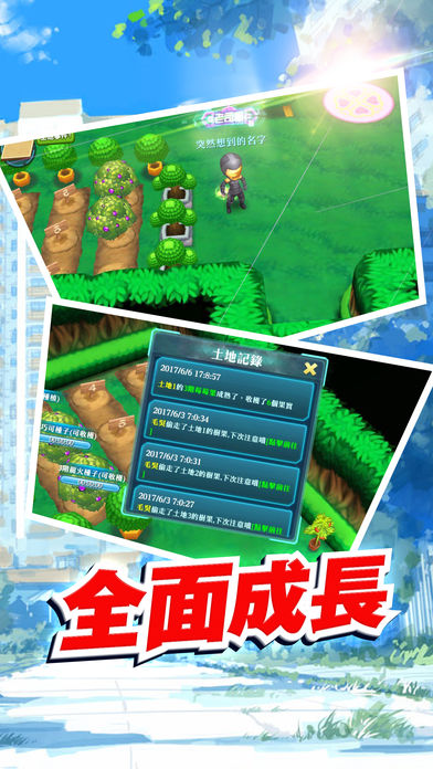 集宠大决战iPhone/iPad版