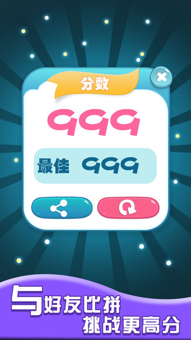 推数字iphone/ipad版