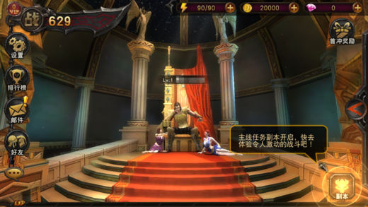 神之殇iPhone/iPad版