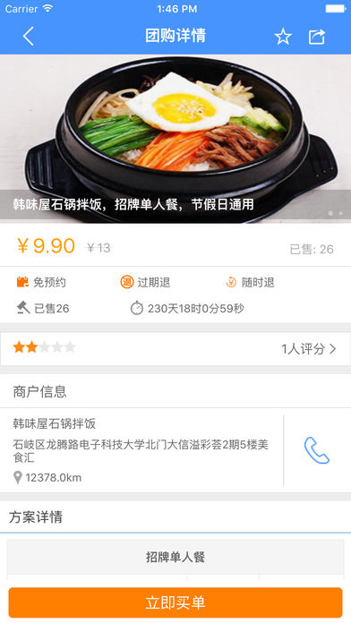 大信通iphone版
