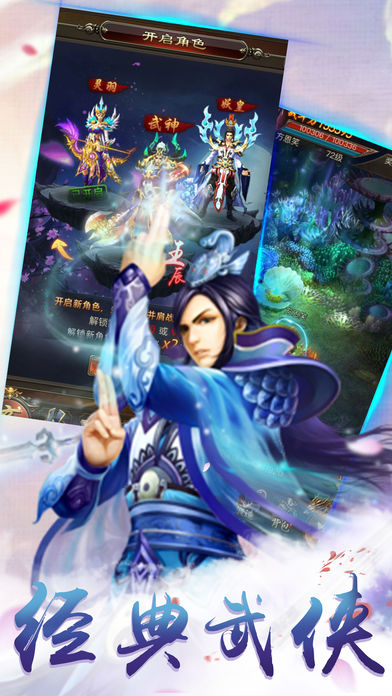神剑天下iphone/ipad版