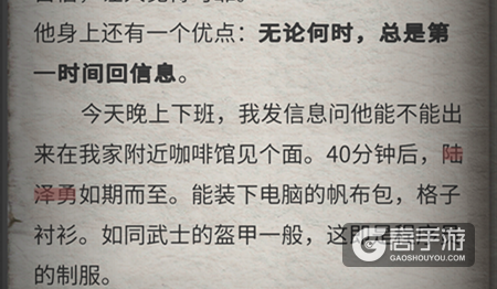 流言侦探现在篇3隐藏线索 观众隐藏线索
