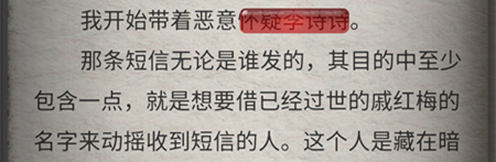 流言侦探现在篇6隐藏线索 八百川镇隐藏线索