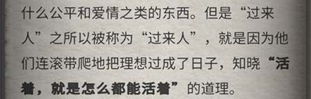流言侦探现在篇6隐藏线索 八百川镇隐藏线索