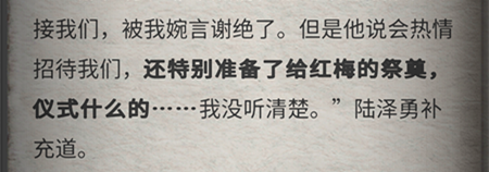 流言侦探现在篇6隐藏线索 八百川镇隐藏线索