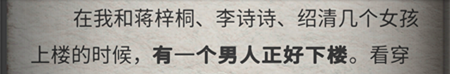 流言侦探现在篇6隐藏线索 八百川镇隐藏线索