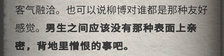 流言侦探现在篇7隐藏线索 思念的西贡隐藏线索