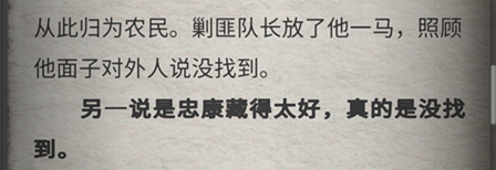 流言侦探现在篇7隐藏线索 思念的西贡隐藏线索