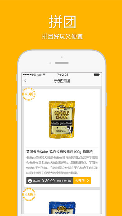 乐宠iphone/ipad版