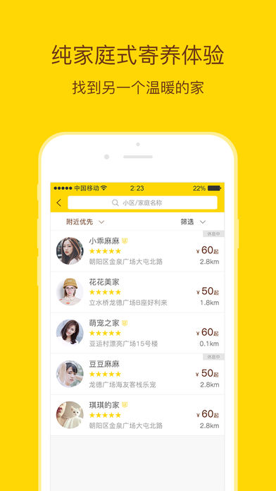 乐宠iphone/ipad版