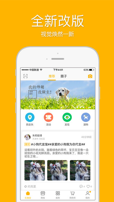 乐宠iphone/ipad版