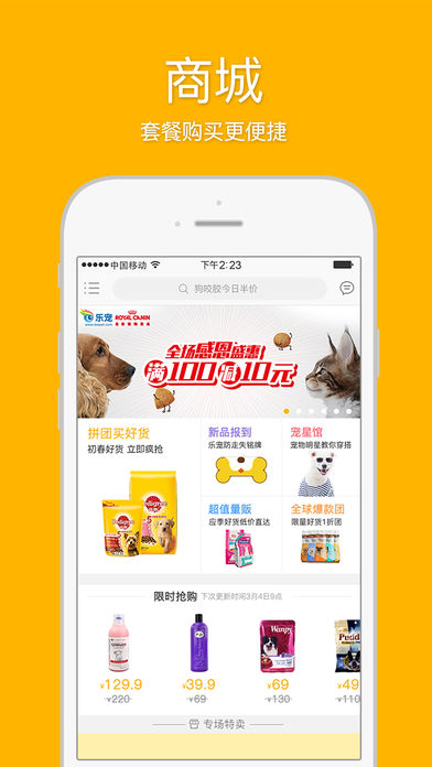 乐宠iphone/ipad版