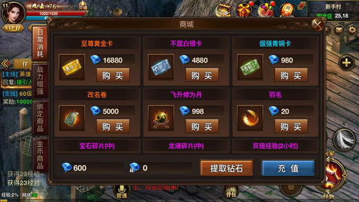 三个英雄传iPhone/iPad版