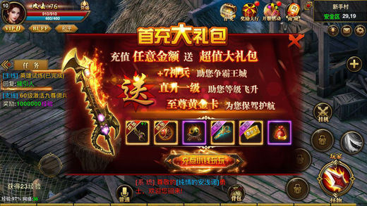 三个英雄传iPhone/iPad版