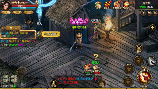 三个英雄传iPhone/iPad版