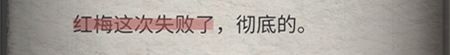 流言侦探回忆篇10隐藏线索 山和海隐藏线索