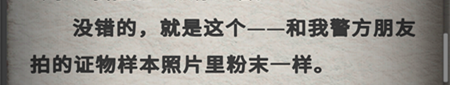 流言侦探N的调查报告7隐藏线索 猎人隐藏线索