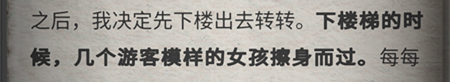 流言侦探N的调查报告7隐藏线索 猎人隐藏线索