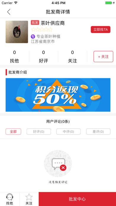 快火批發(fā)iphone版