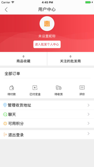 快火批發(fā)iphone版