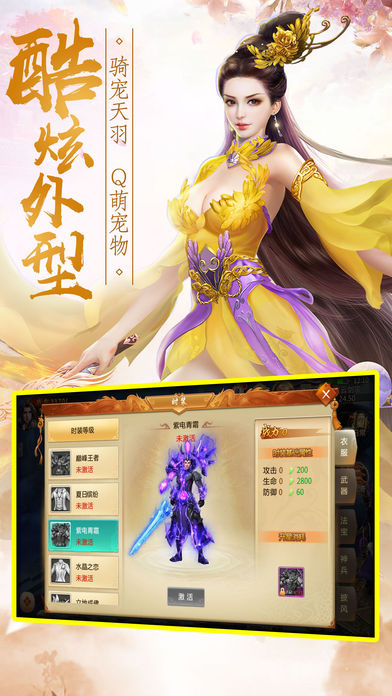 青云問道iphone/ipad版