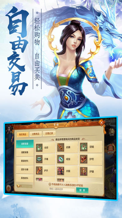 青云問道iphone/ipad版