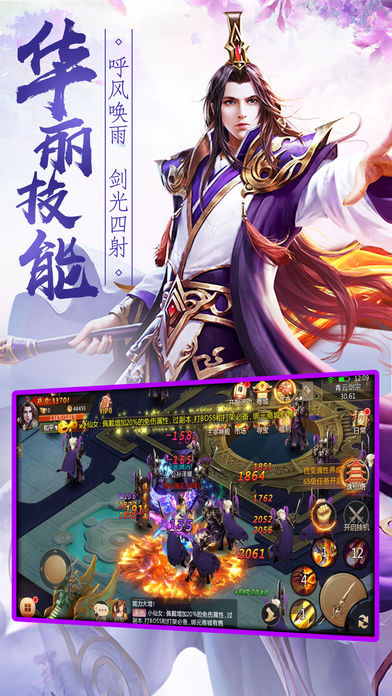 青云問道iphone/ipad版