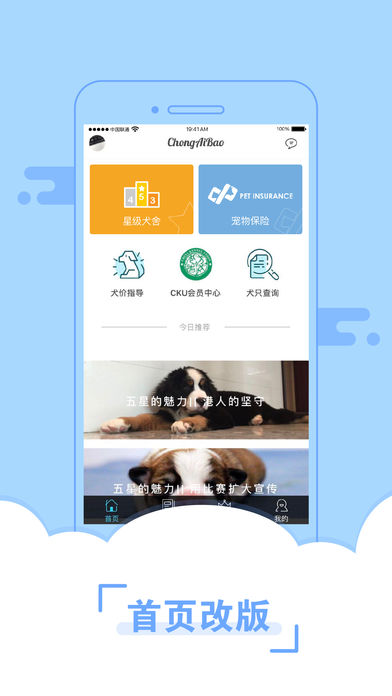 寵愛堡iphone/ipad版