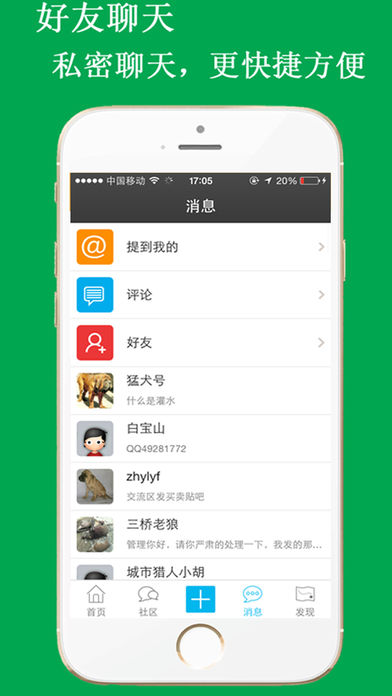 猛犬俱樂部iphone/ipad版