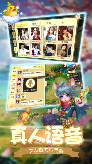 飛仙iPhone/iPad版