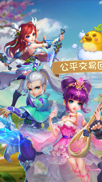 飛仙iPhone/iPad版