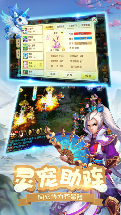 飛仙iPhone/iPad版