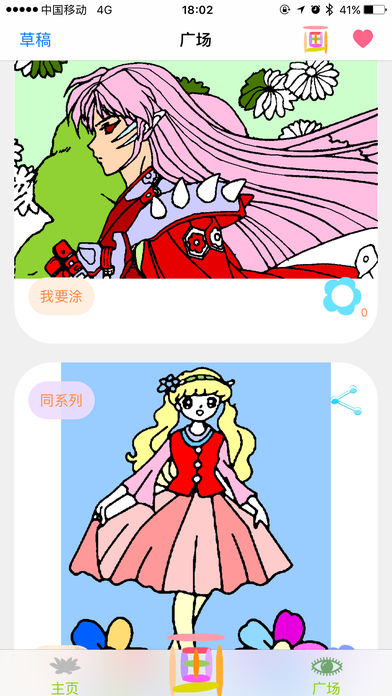 美涂花园iphone/ipad版