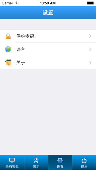 海月令牌iphone版