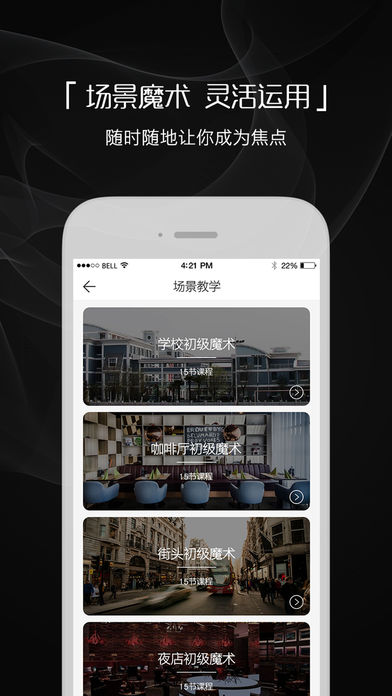 魔術(shù)先生iPhone/iPad版