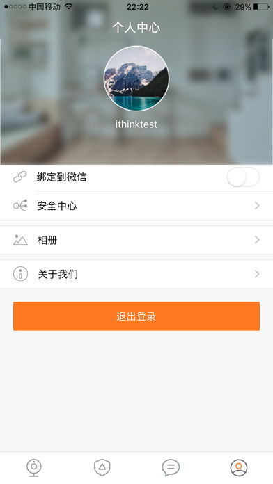 ithink手立視iphone版
