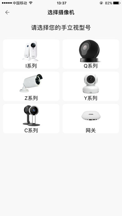 ithink手立視iphone版