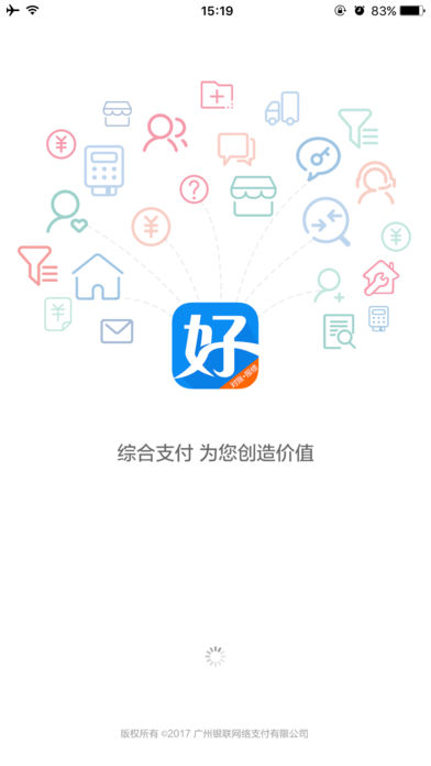 好易联iphone/ipad版