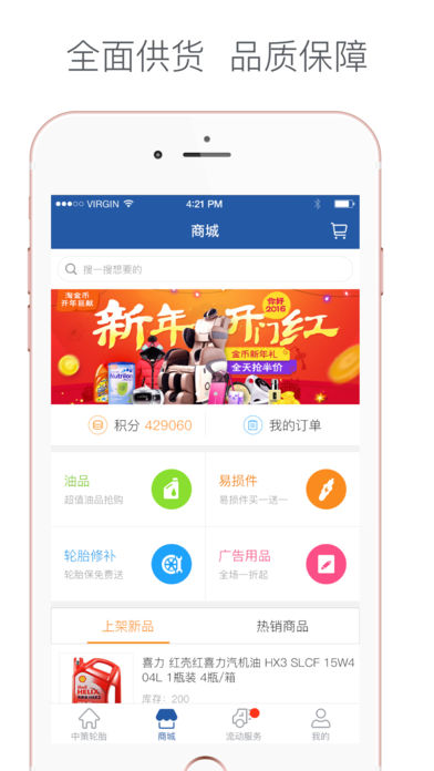 中策車空間卡車門店版iphone版