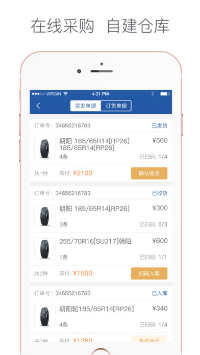 中策車空間卡車門店版iphone版