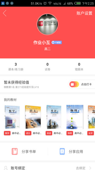 高一下冊歷史作業(yè)本答案2017