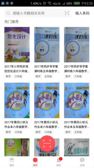 高一下冊歷史作業(yè)本答案2017