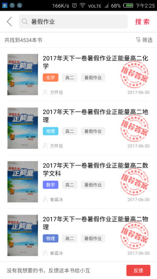 高一下冊歷史作業(yè)本答案2017
