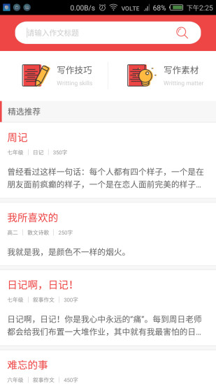 高一下册地理作业