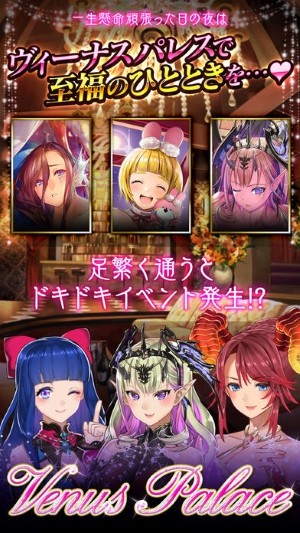 维纳斯喧闹官方版(ブイラン)