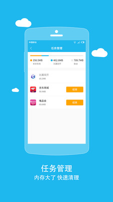 应用无限多开破解版